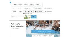 Desktop Screenshot of genkina-atelier.com